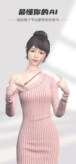 Game screenshot 小可AI-遇见你的数字人 mod apk