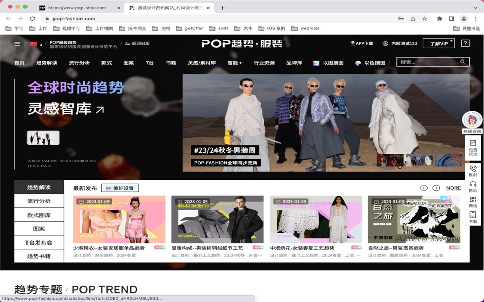 #4. POP客户端 (macOS) By: 上海逸尚信息咨询有限公司