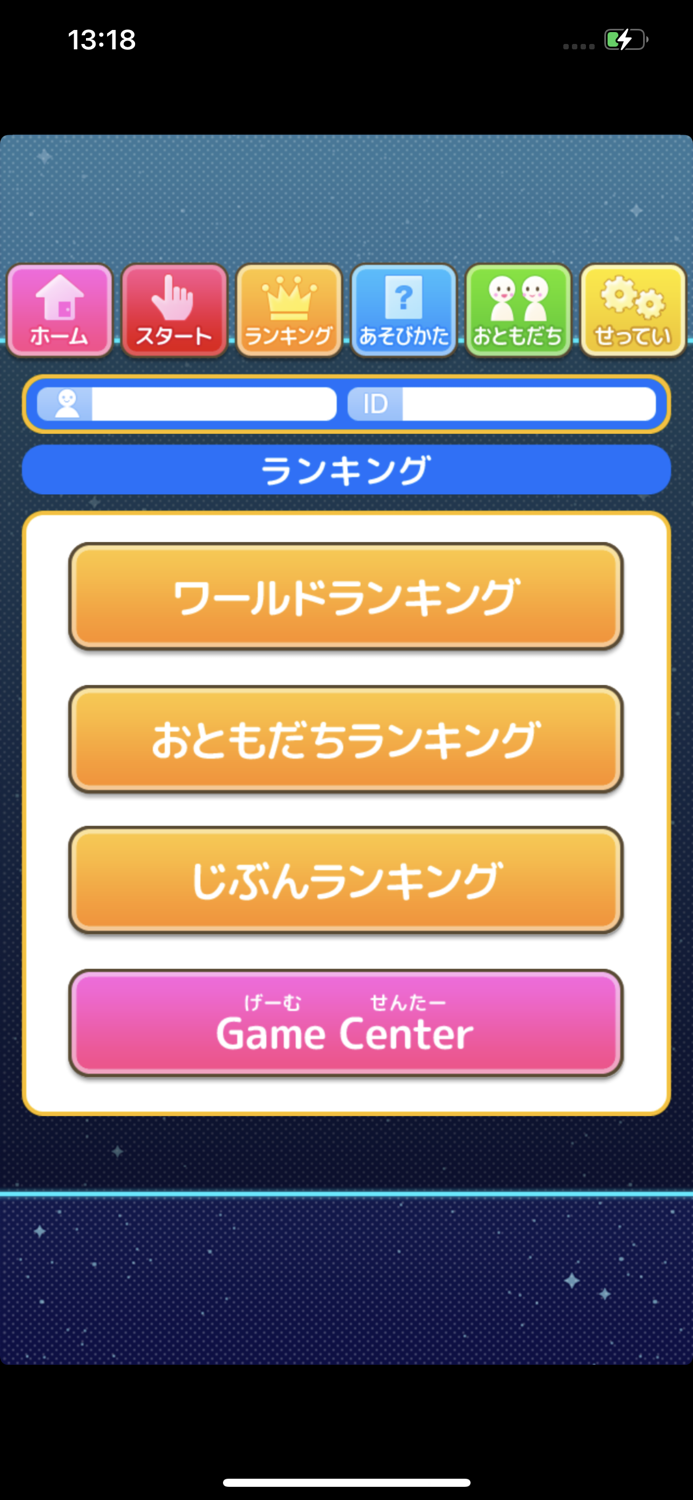 ナンバーシューター（あそんでまなぶ！シリーズ）