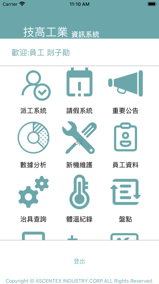 #2. 技高資訊系統 (iOS) 由: ascentex
