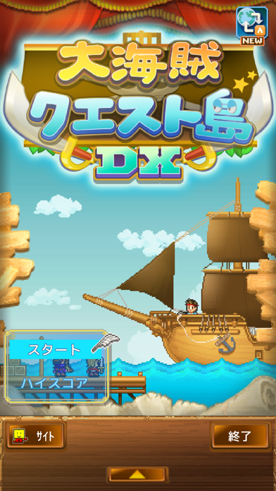 大海賊クエスト島DXのおすすめ画像5