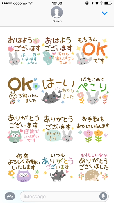 Screenshot #2 pour 北欧風 かわいい動物丁寧長文スタンプ
