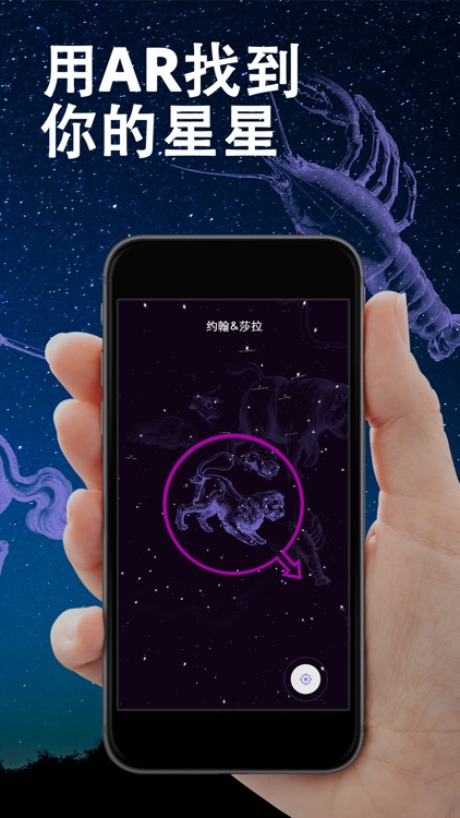 OSR Star-Finder screenshot-4