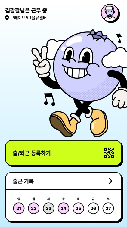 브레이브 블루베리