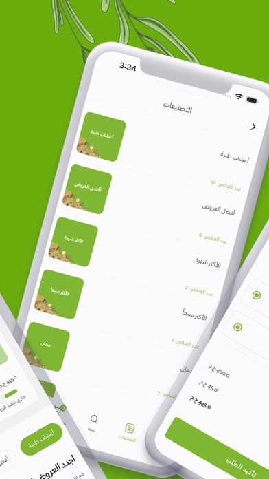 ElMadina Store - المدينة ستور Screenshot