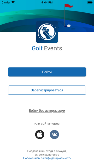 Golf Events Screenshot