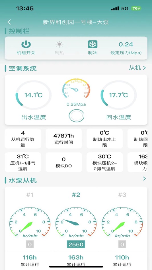 #2. 浙江新界暖通 (iOS) 由: 新界泵业(浙江)有限公司