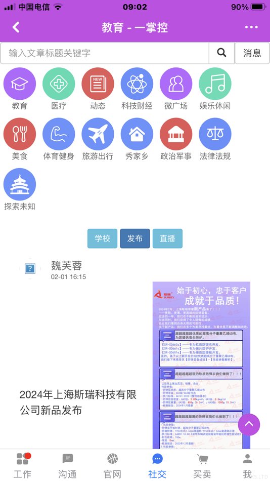 #1. 一掌控 (iOS) Podle: 志荣 辛