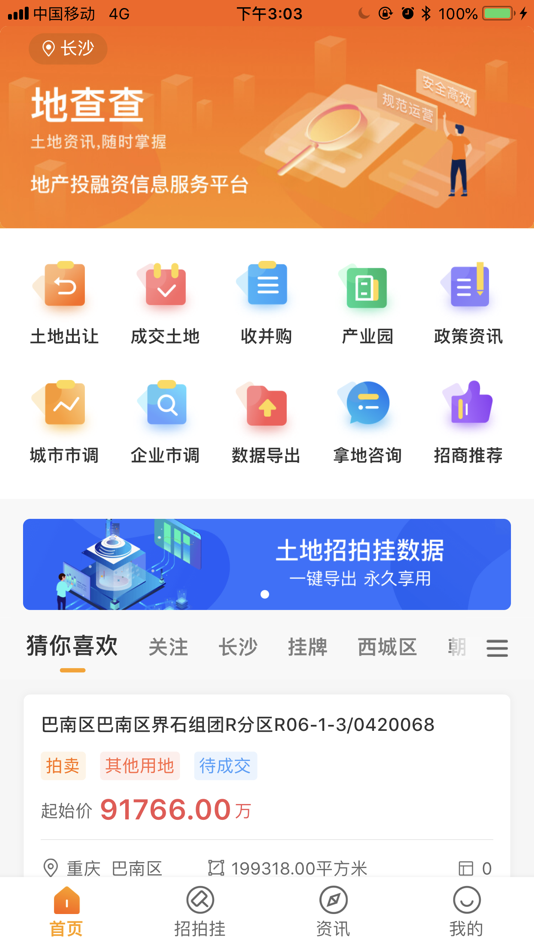 #1. 地查查 (iOS) 由: Tuliu Group Co., Ltd