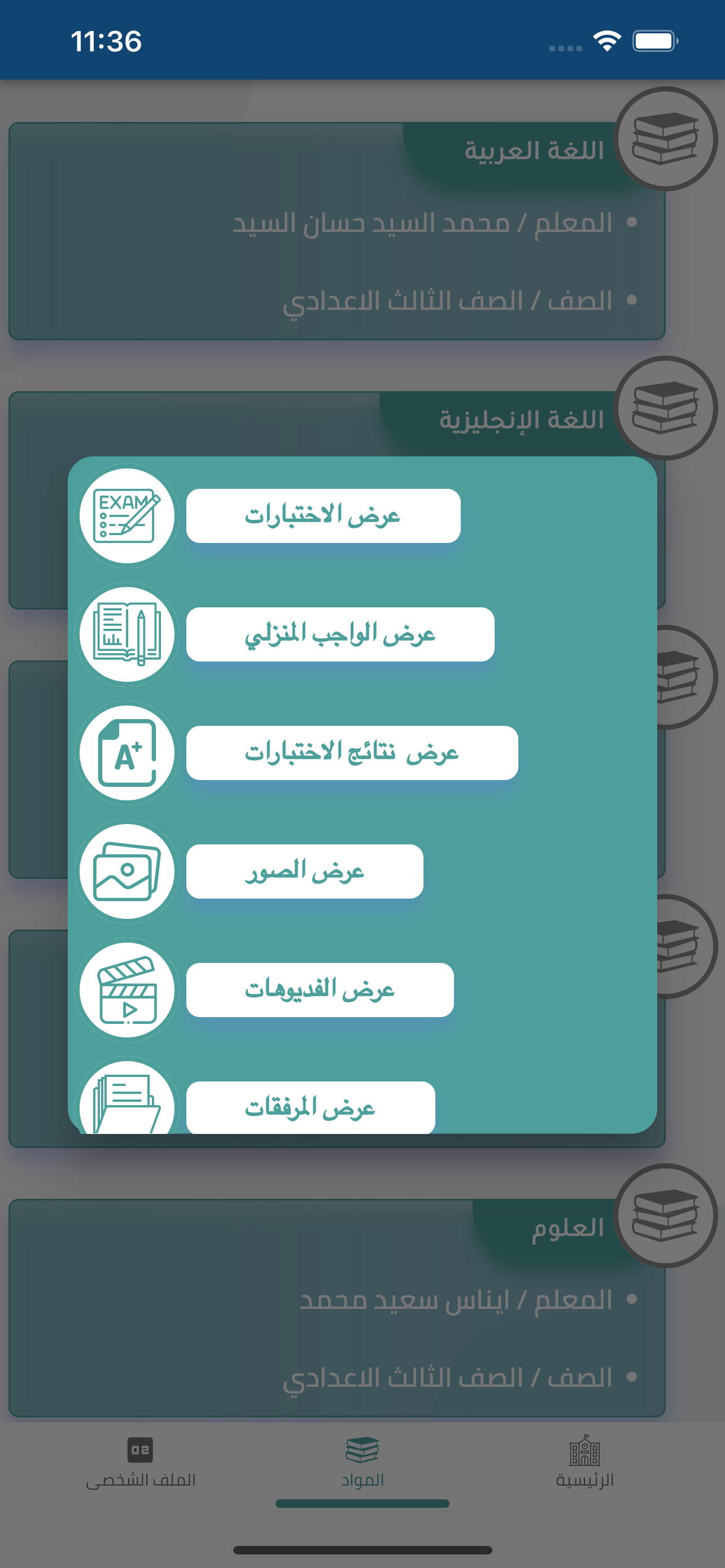 Al-Awael Schools
