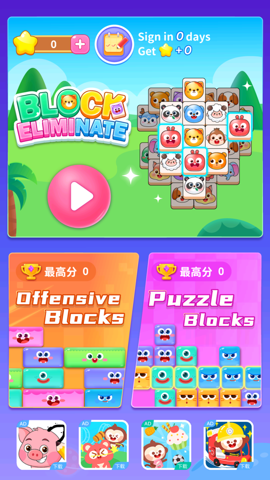 #1. Tile Triple Game: Match Faster (iOS) By: 有量网络科技(天津)有限公司