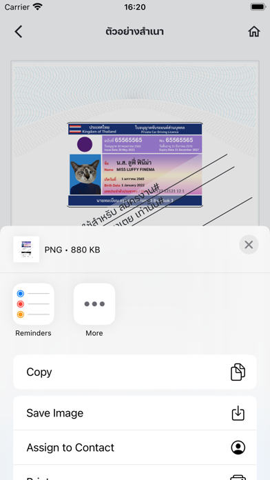 Thai.ID Screenshot