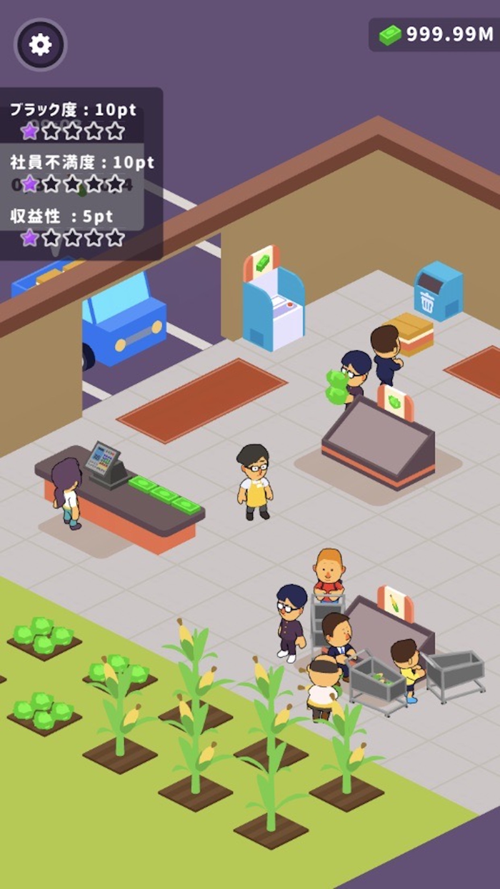 ブラック企業のつくりかた