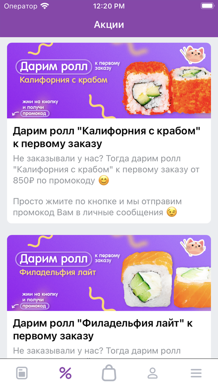 Сушефский  Доставка