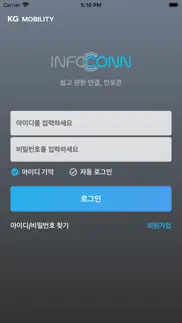 How to cancel & delete kg 인포콘 1