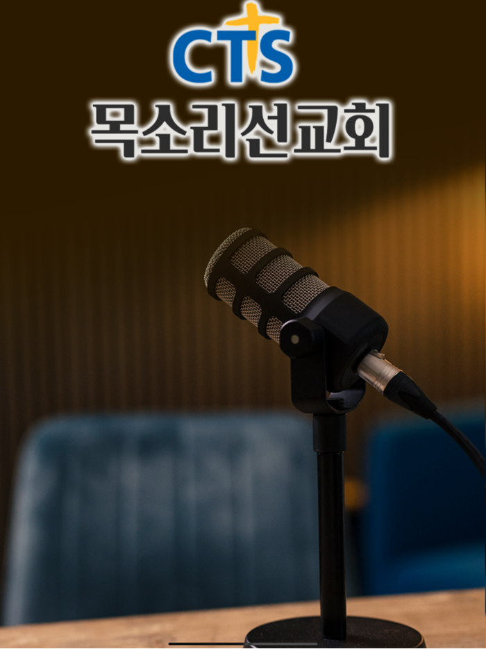 CTS 목소리봉사단