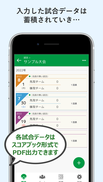 Visco mobileのおすすめ画像6