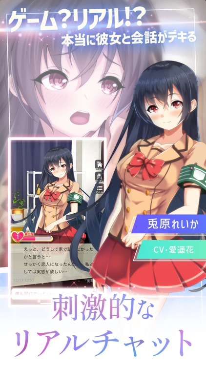 おしゃべりメモリアル -美少女ゲーム・恋愛シュミレーション