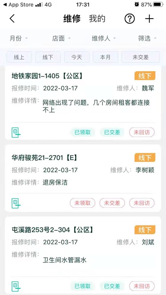 #2. 孟邻 (iOS) 由: Hefei Menglin Life Enterprise Management Co., LTD
