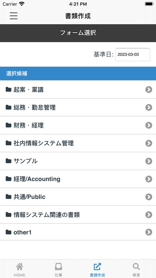 #4. AgileWorks (iOS) By: ATLED CORP.