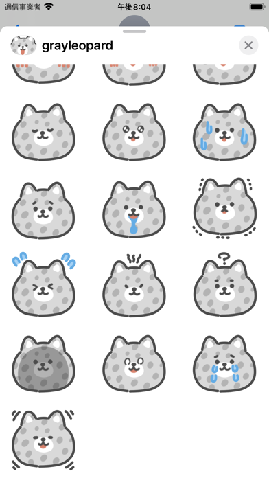 gray leopard sticker Screenshot