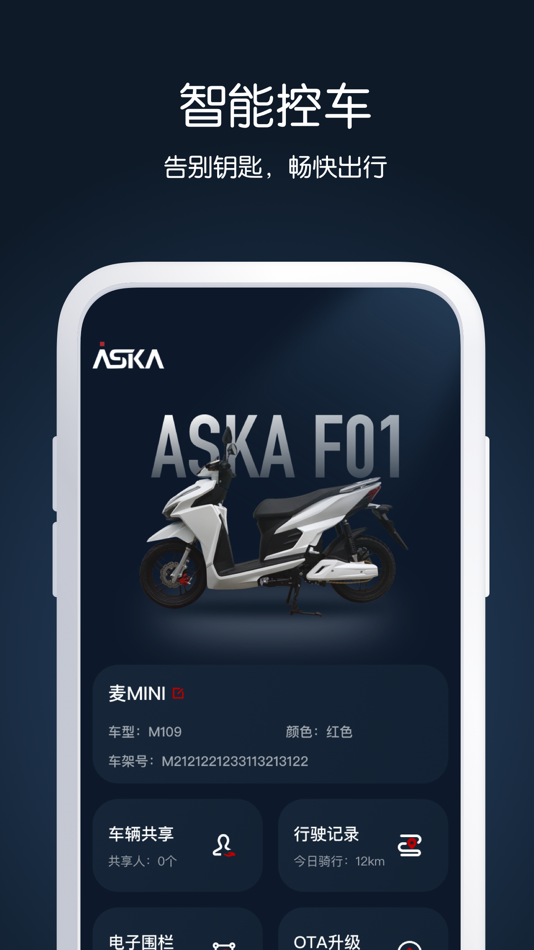 #2. ASKA出行 (iOS) Podle: Shandong Aidebang Intelligent Technology Co., Ltd.