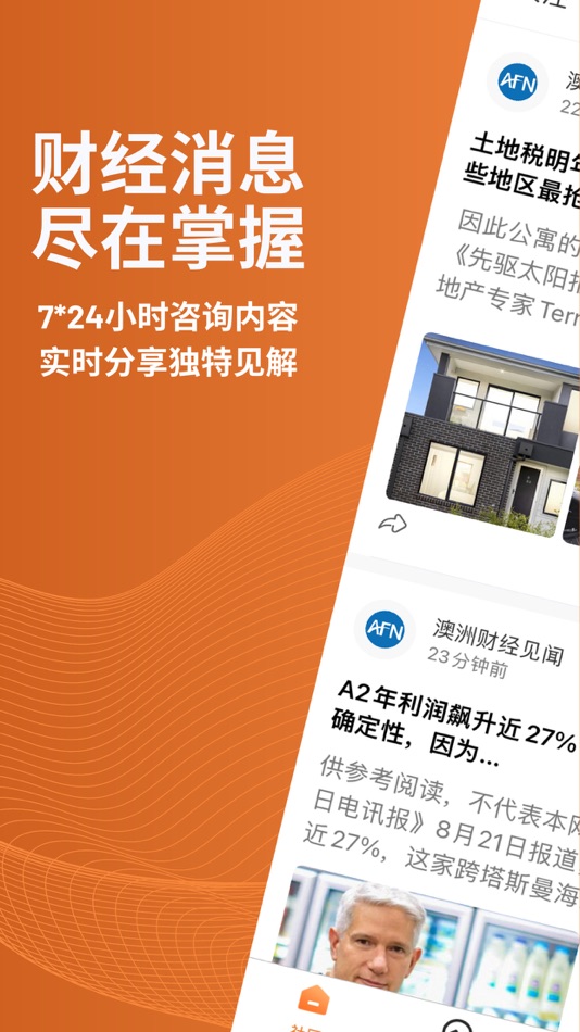 #1. 财经见闻 (iOS) By: Australian Financial News Pty Ltd