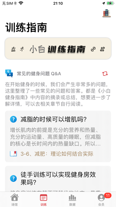 AK23运动馆 Screenshot