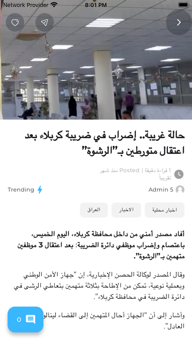HSN Screenshot