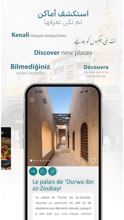 VisitMadinah screenshot-4