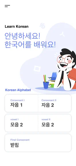Game screenshot Learn Korean - Alphabet, Words mod apk