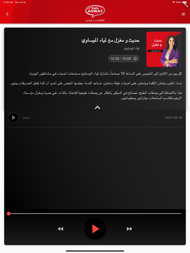 Radio aswat on the App Store