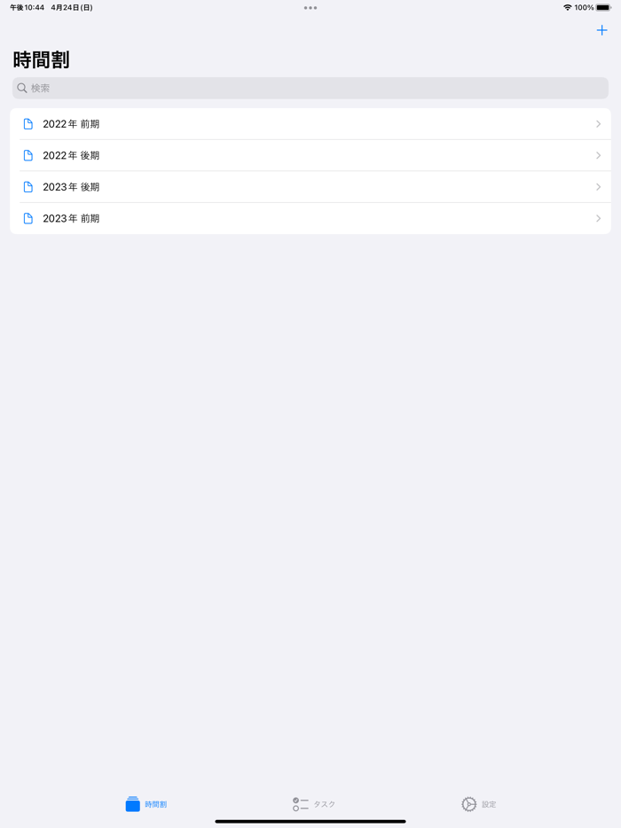 TimeLattice - 時間割