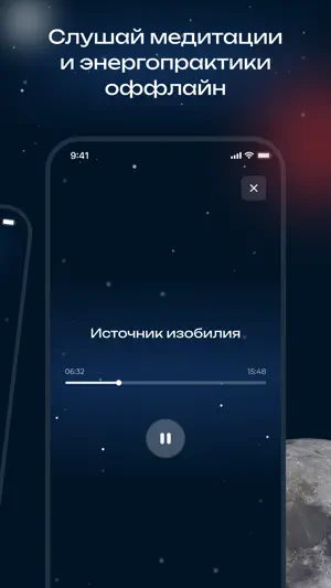 Вселенная Соло screenshot 2