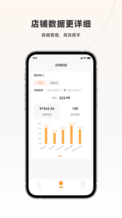 叮叮客收银系统