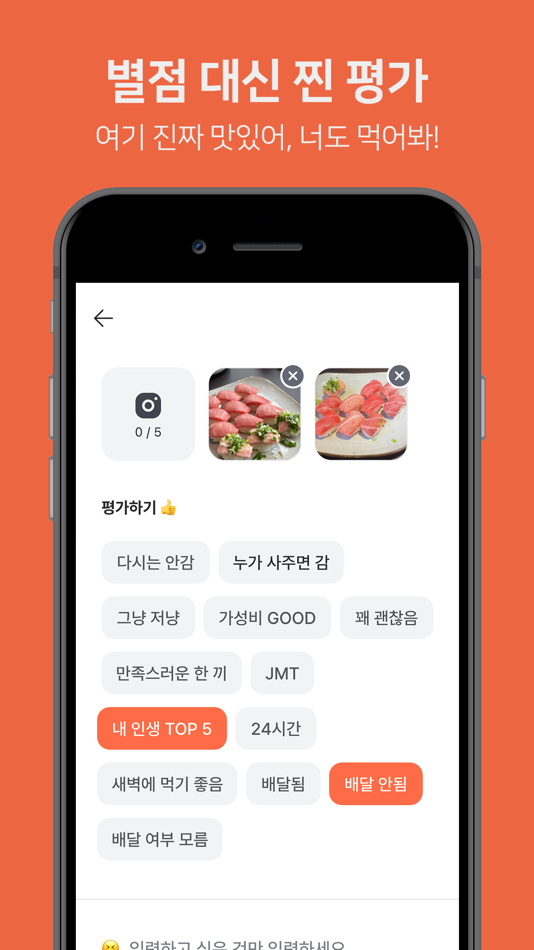 #5. 꿀-꺽 (iOS) 由: Kulucky Rangers Inc.