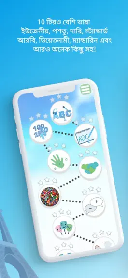 Game screenshot Basic-Français Bangla apk