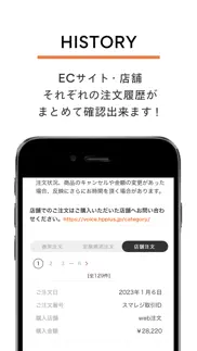集英社 happy plus store iphone screenshot 4