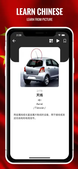 Game screenshot Chinese Visual Vocabulary apk