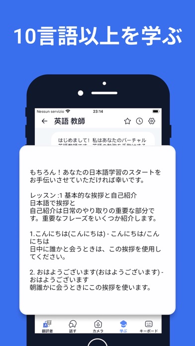 ネイティブ翻訳: AI 翻訳者 screenshot1