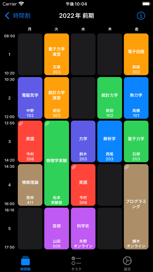 #2. TimeLattice - 時間割 (iOS) 由: Yusho Segawa