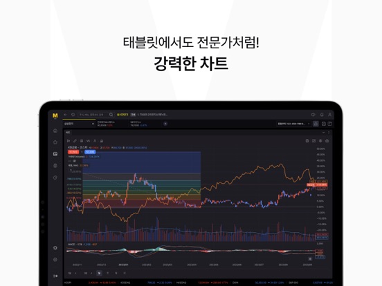 KB증권 M-able 와이드-투자를 더 넓게 보다 app screenshot 3