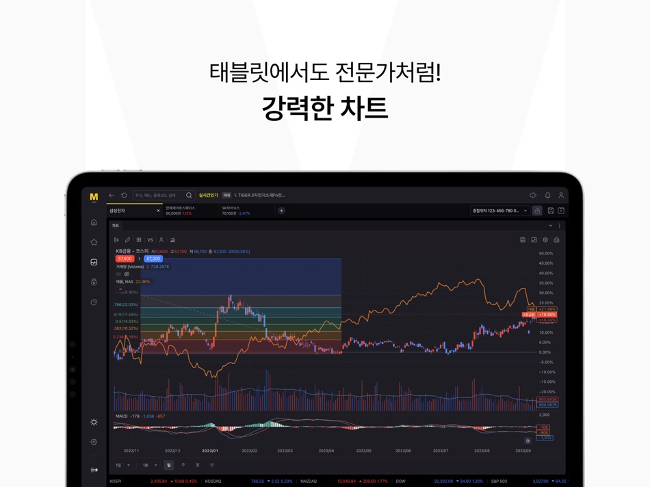 #3. KB증권 M-able 와이드-투자를 더 넓게 보다 (iOS) Podle: KB Securities Co., Ltd.