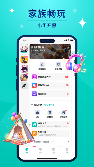 进圈-遇见游戏CP Screenshot