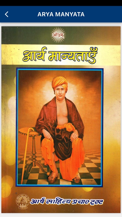 Vedic Pustkalay screenshot-5