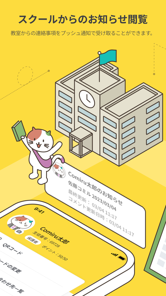 #2. Comiru-コミル (iOS) 由: POPER Inc.