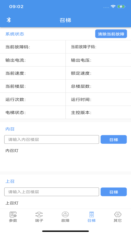 #4. 绰立调试工具 (iOS) 来自: 广州绰立科技有限公司