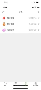 书堆儿 screenshot #3 for iPhone