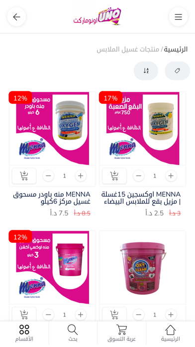 اونوماركت Screenshot