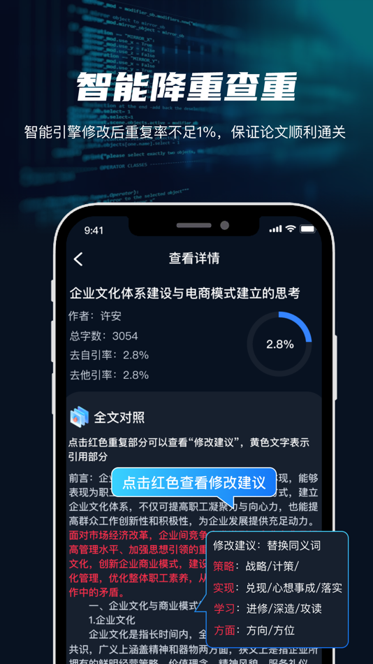 #5. 智能论文大师 -毕业论文助手&智能论文一键生成 (iOS) 作者: 开英 姜